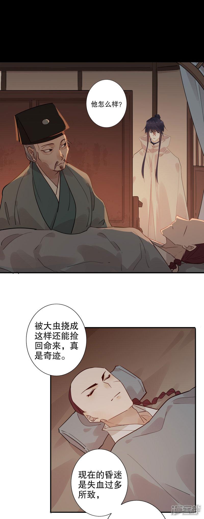 第158话 真心相对-14