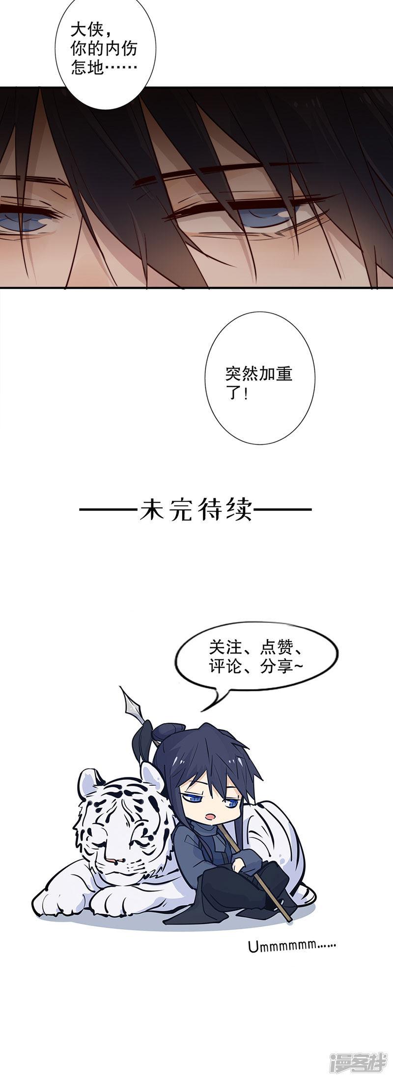 第158话 真心相对-17