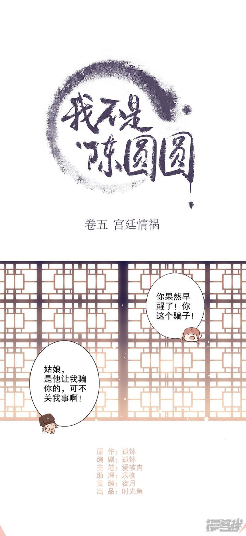 第160话 一样心思-0