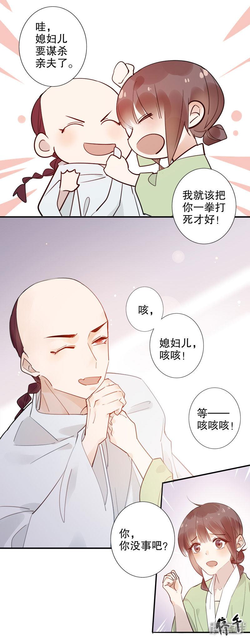 第160话 一样心思-1