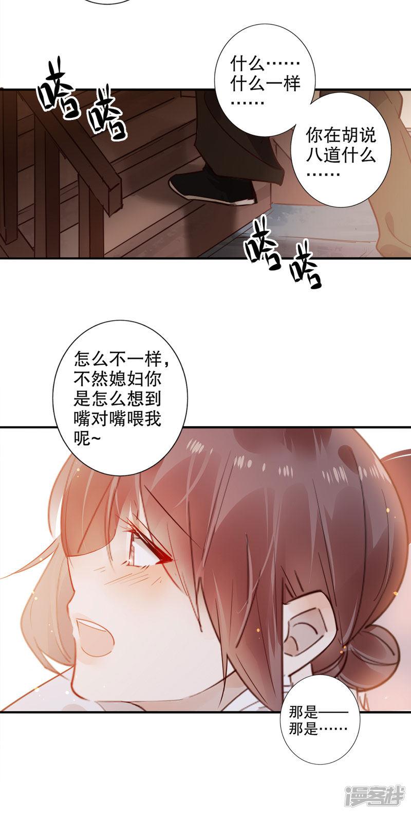 第160话 一样心思-4