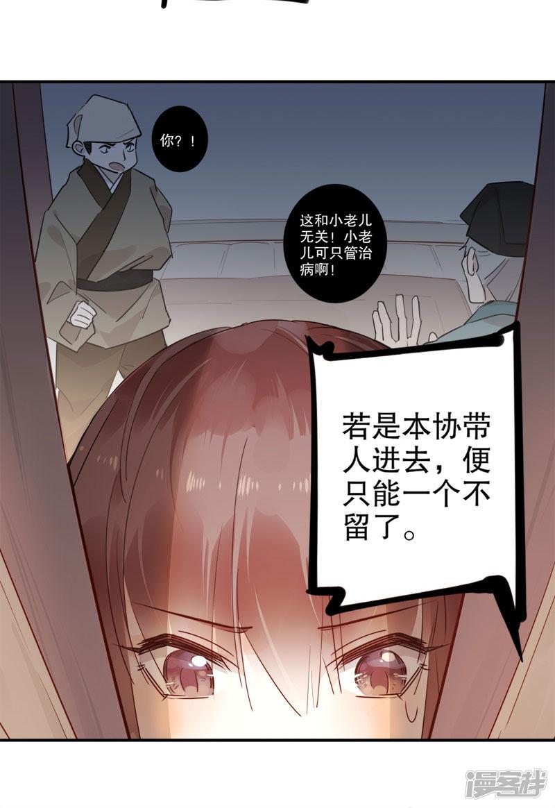 第160话 一样心思-9