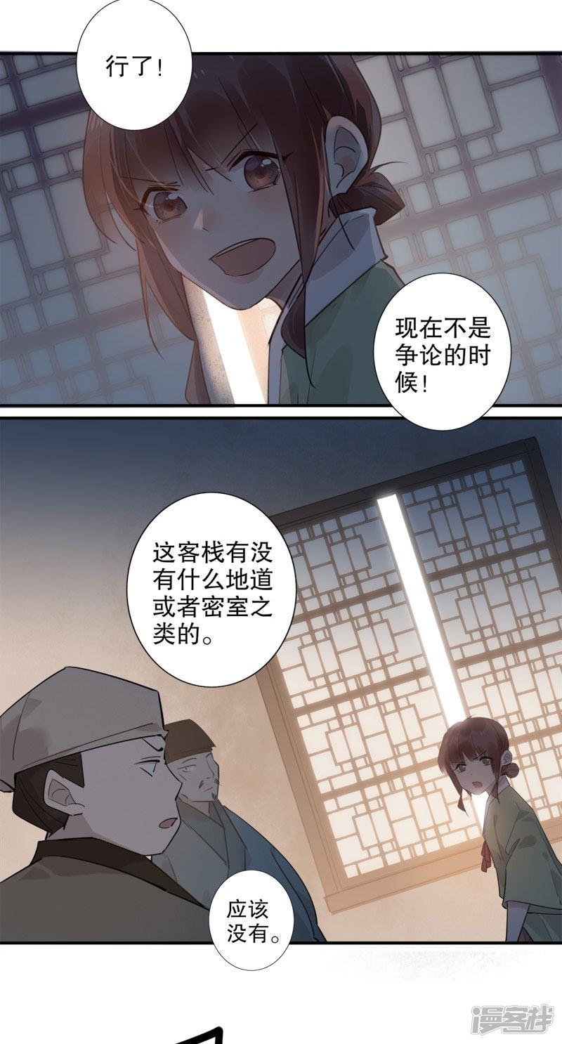 第160话 一样心思-11