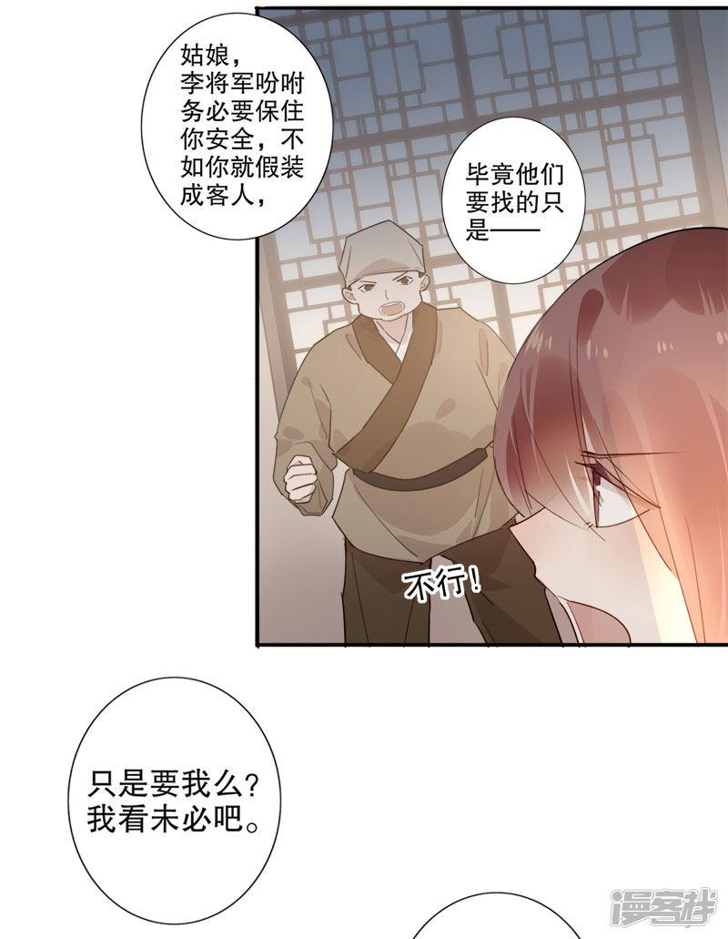 第160话 一样心思-14