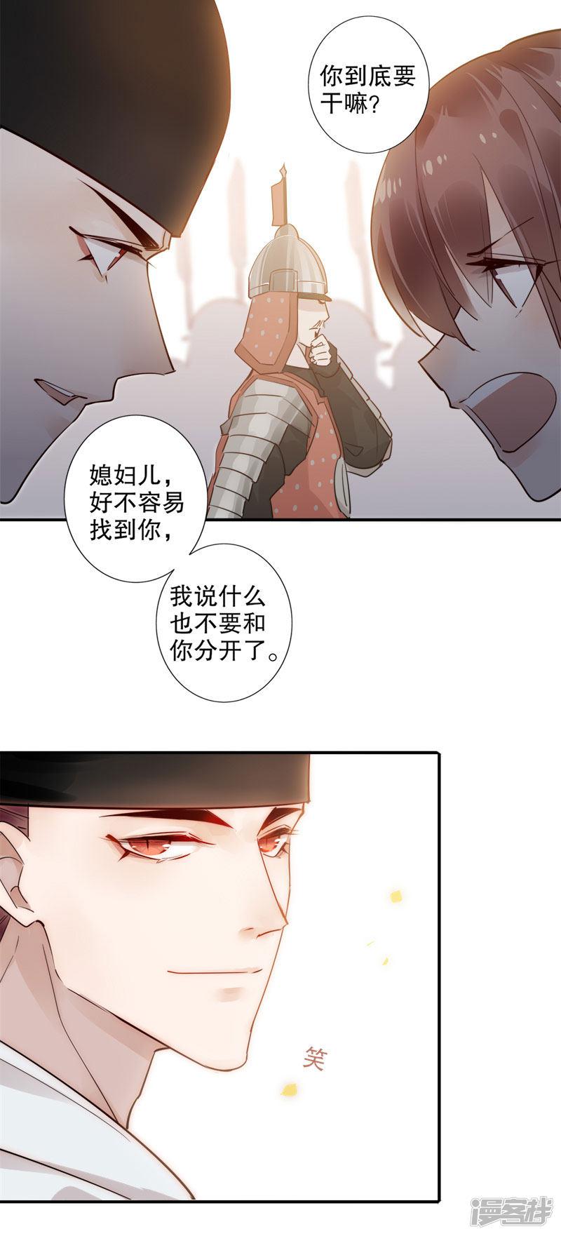 第161话 再不分开-15