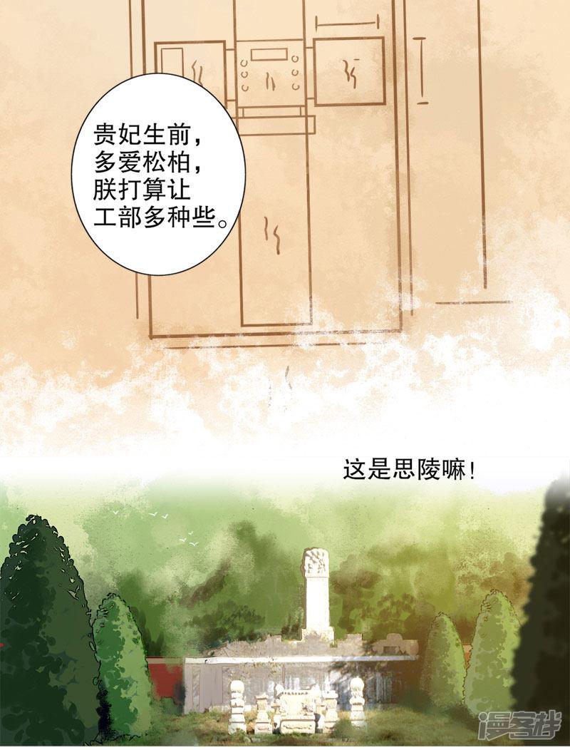 第163话 再见陛下-10