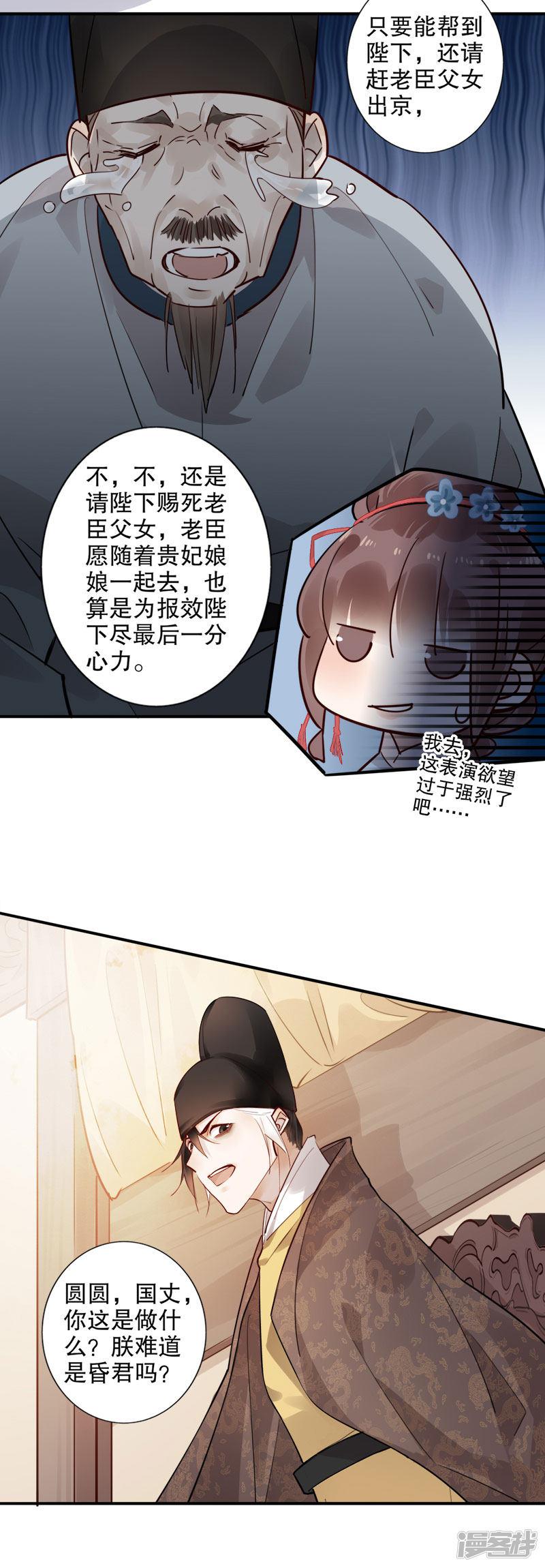 第164话 百般维护-4