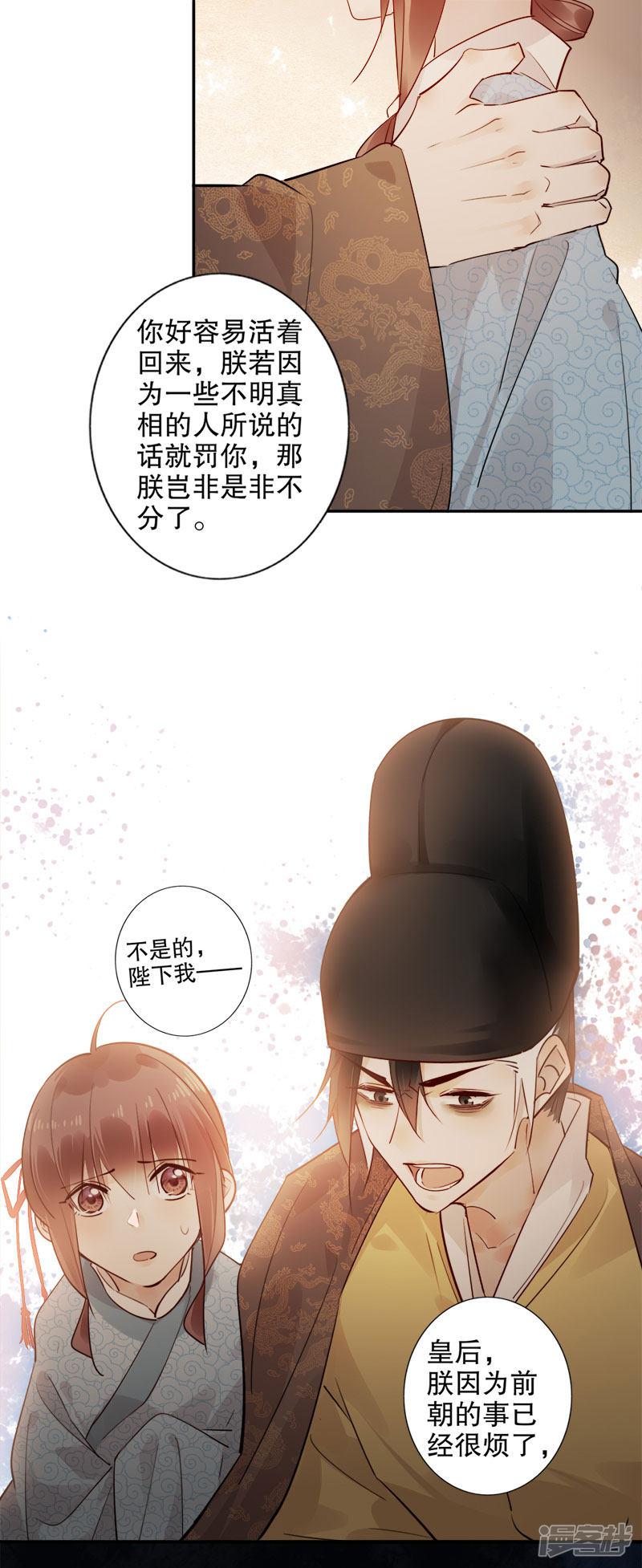 第164话 百般维护-7