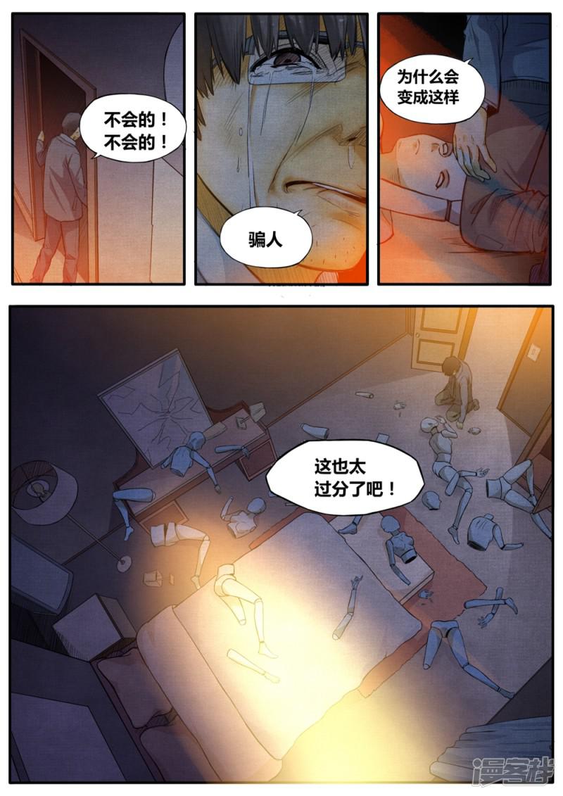 第3话-13