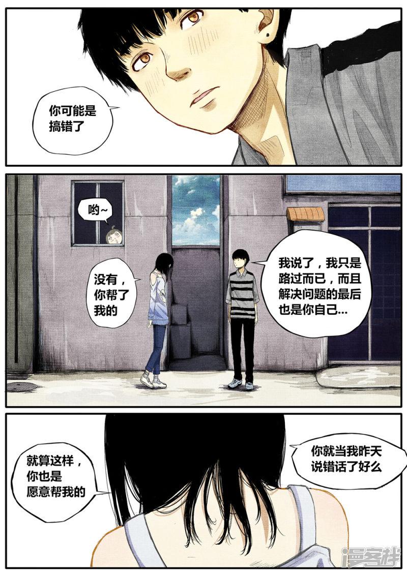 第19话-1