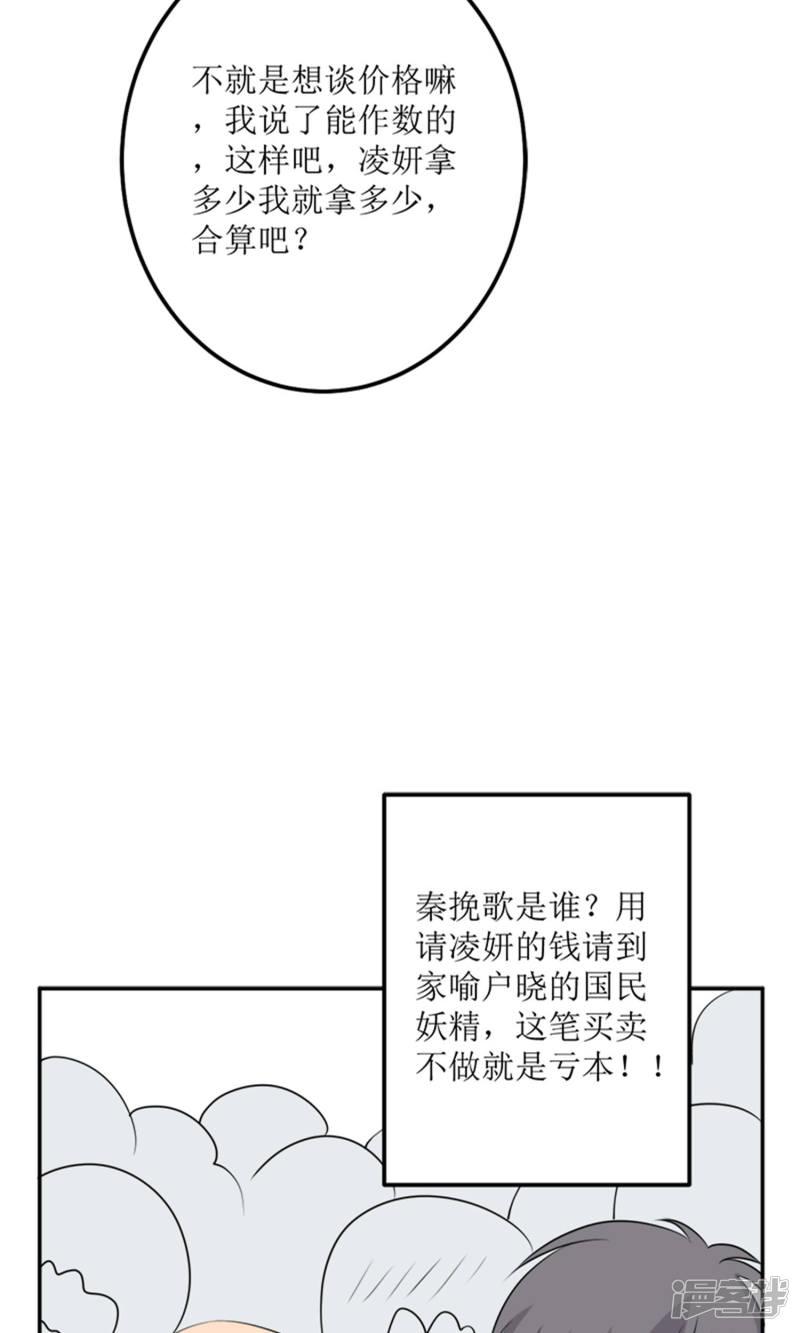 第61话-23