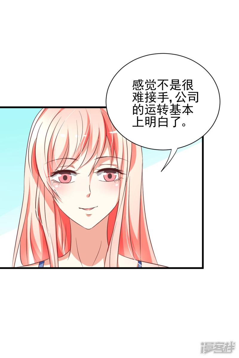 第84话-3