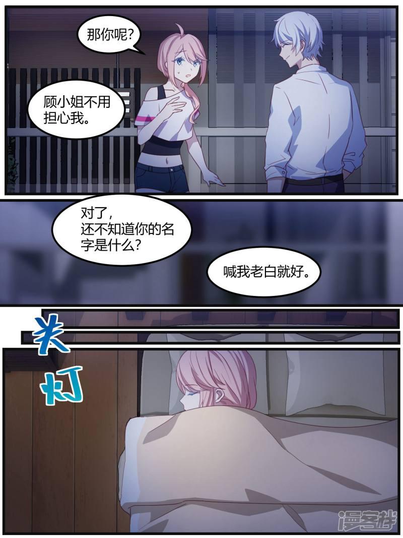 第77话-15