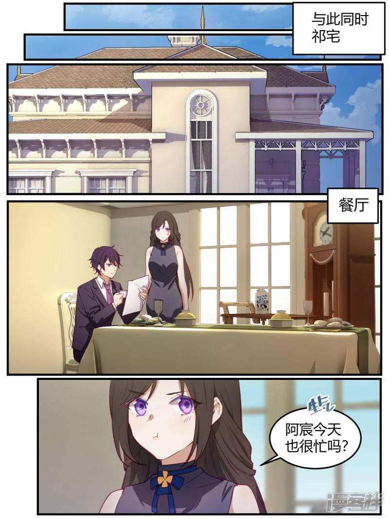 第89话-7