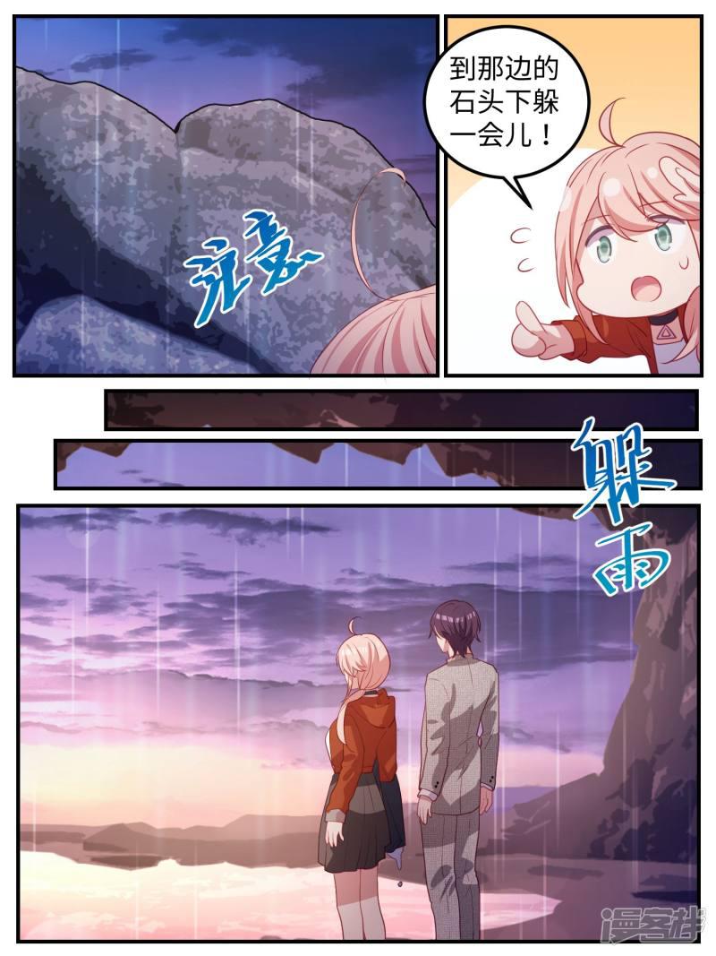 第106话-5