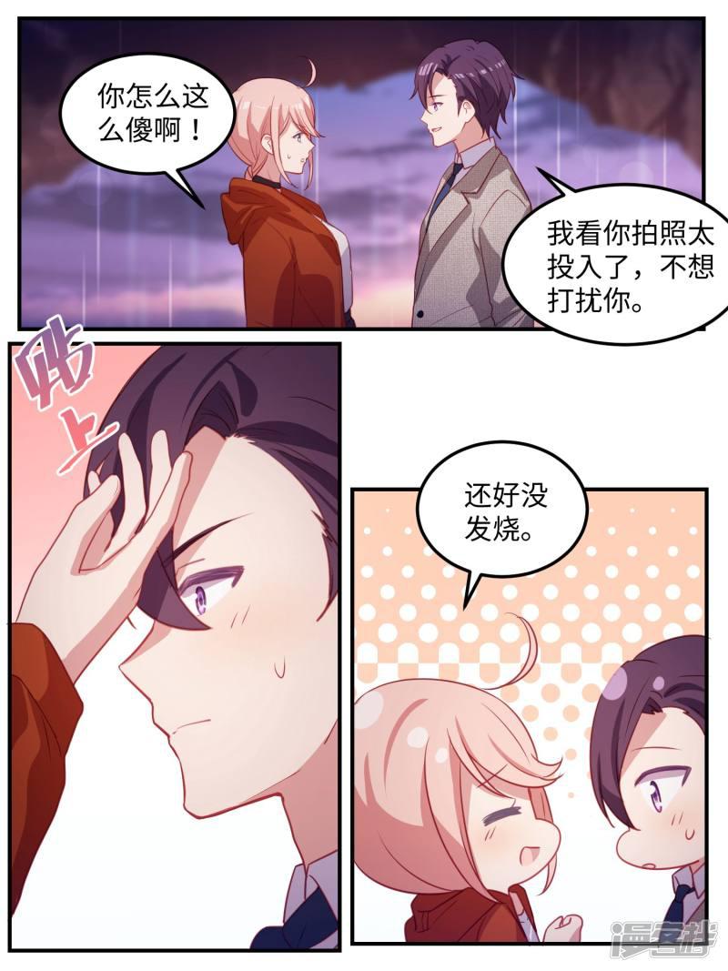 第106话-6