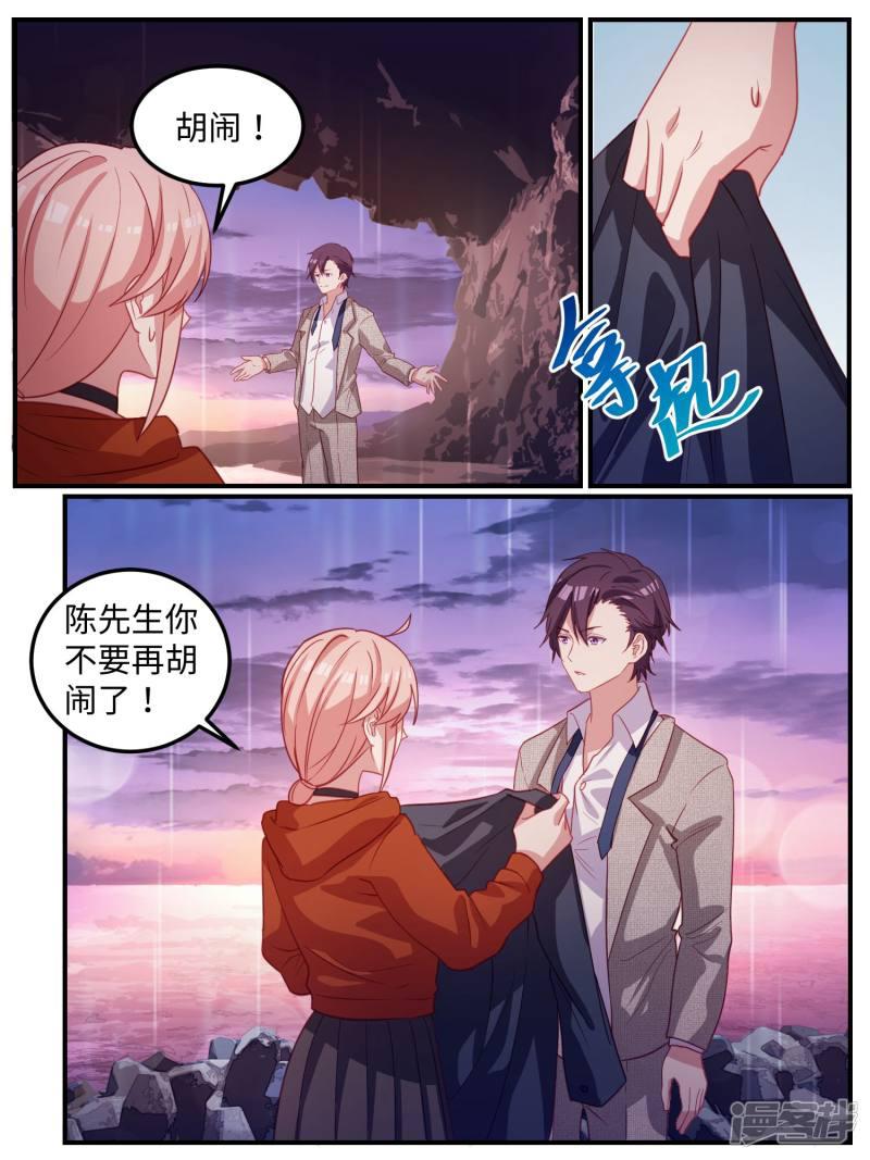 第106话-10