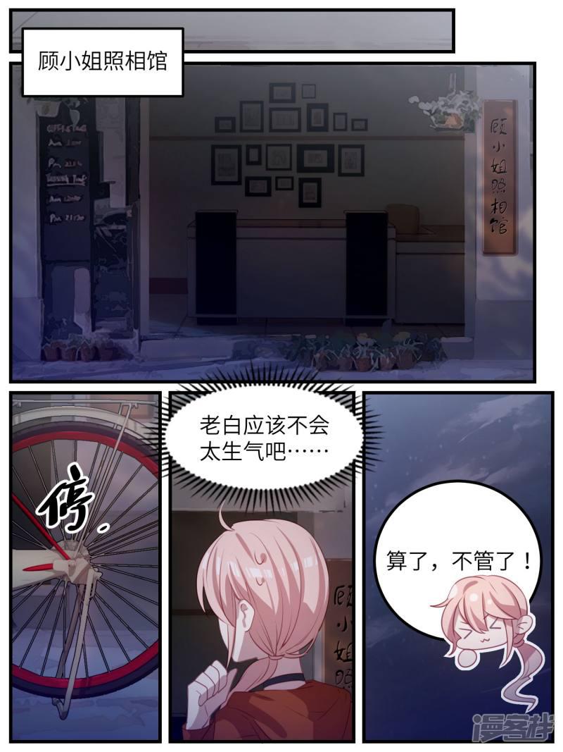 第108话-7