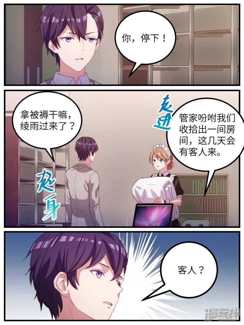 第108话-20