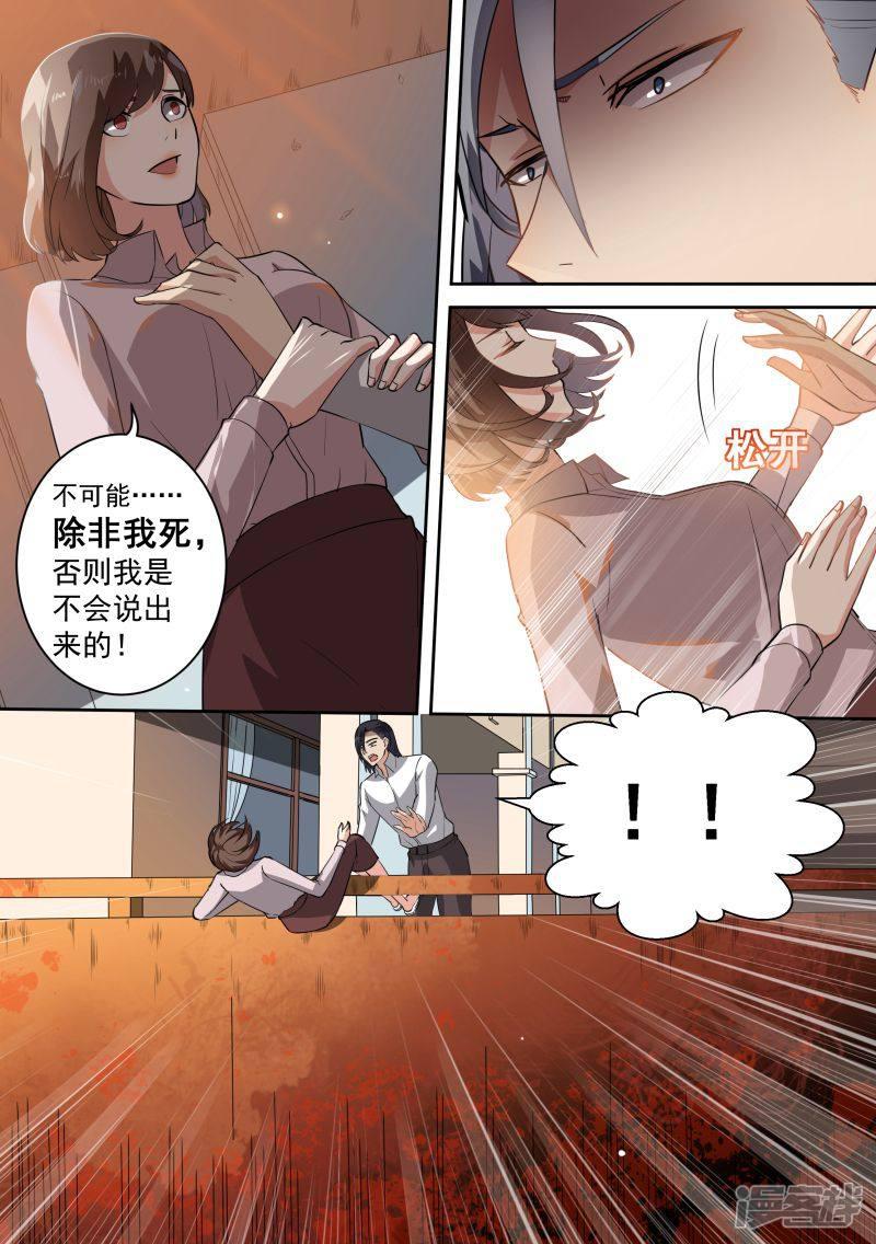 第76话-7