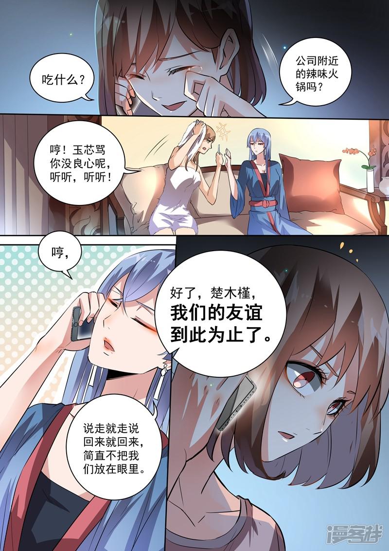 第91话-5