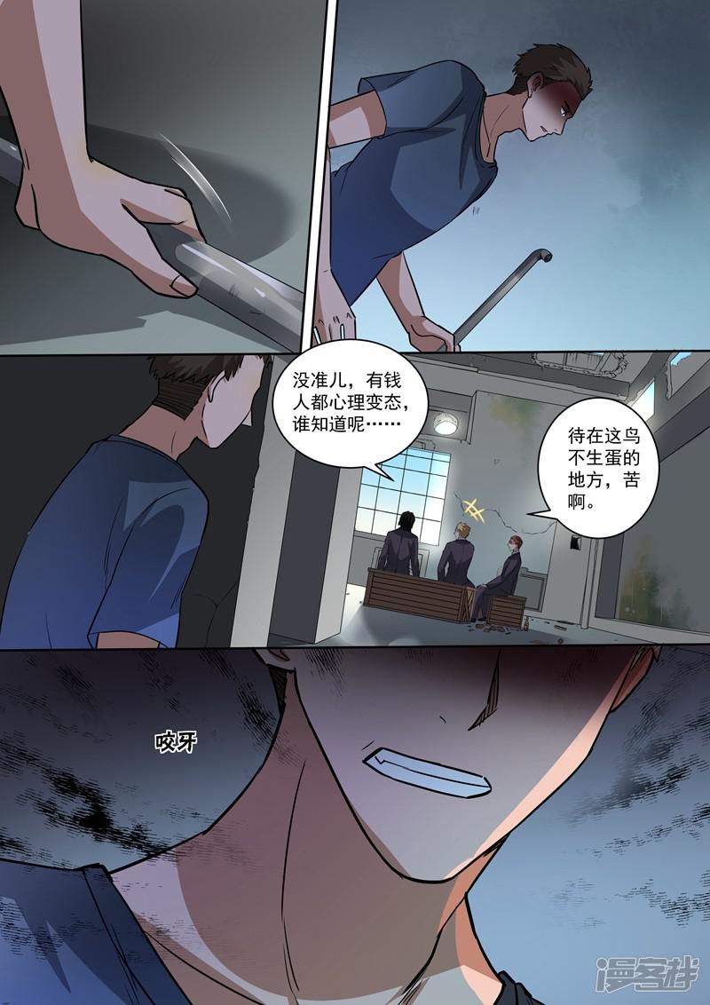 第93话-3