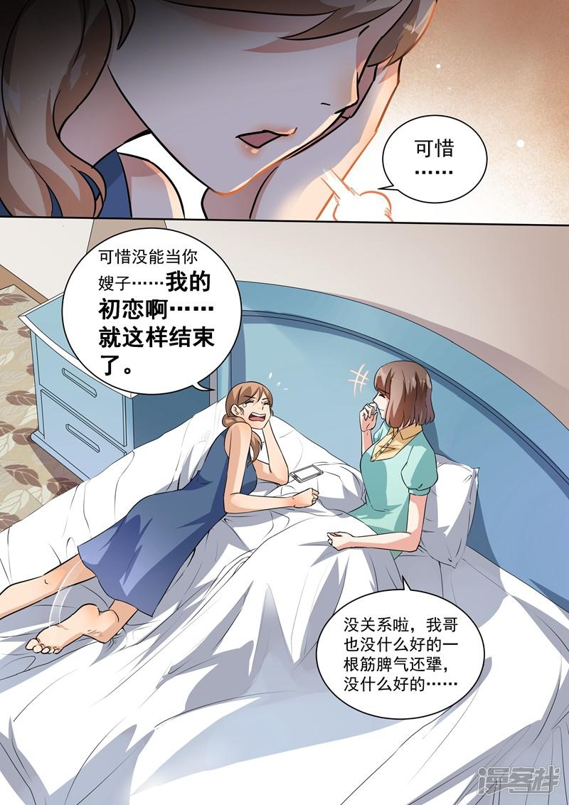 第101话-3