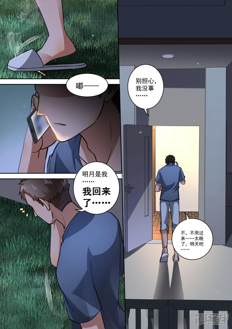 第101话-6