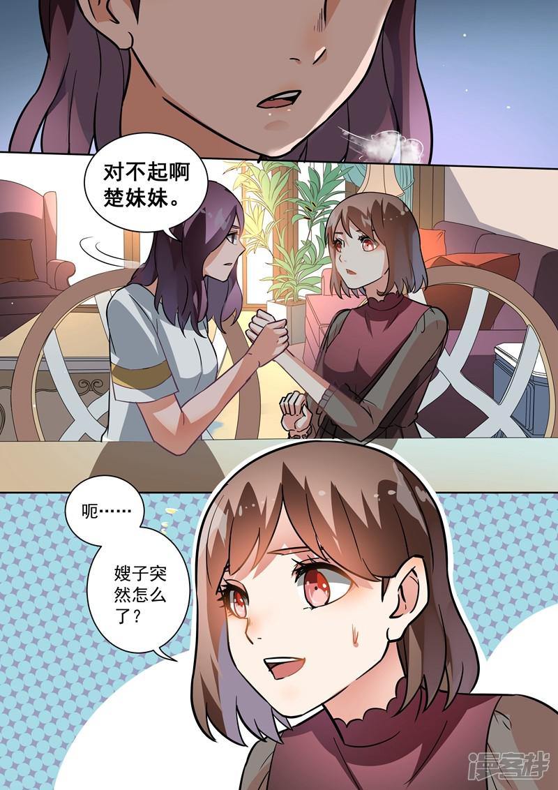 第103话-2