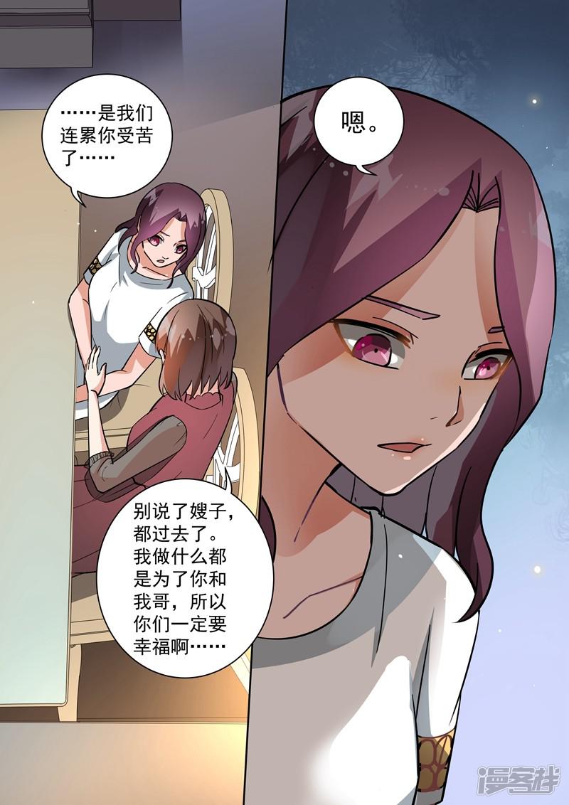 第103话-3