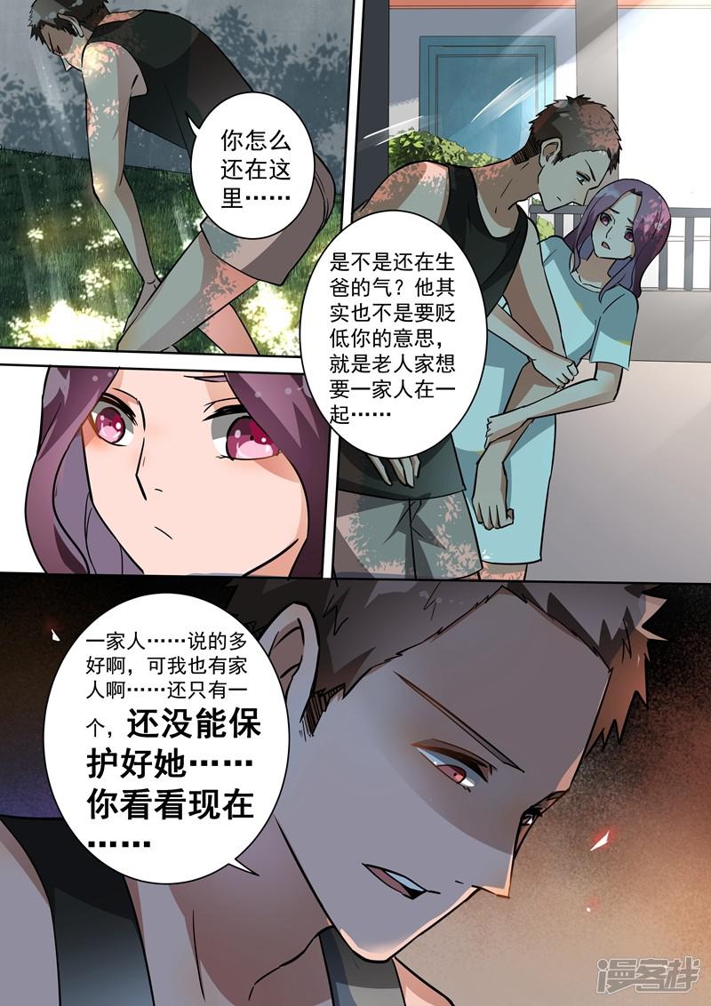 第103话-5