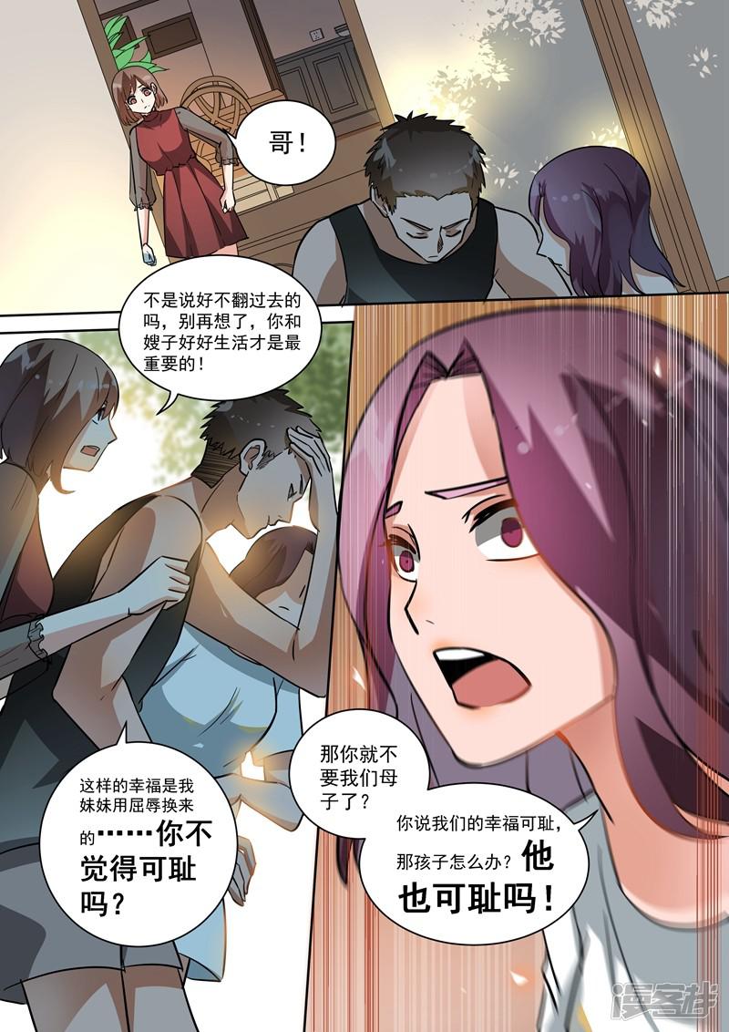 第103话-6