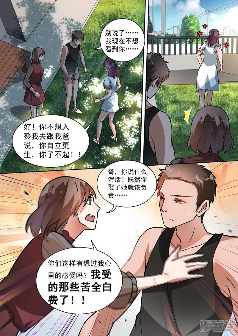 第103话-7