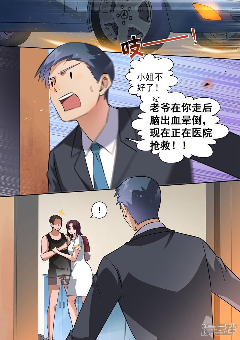 第103话-11