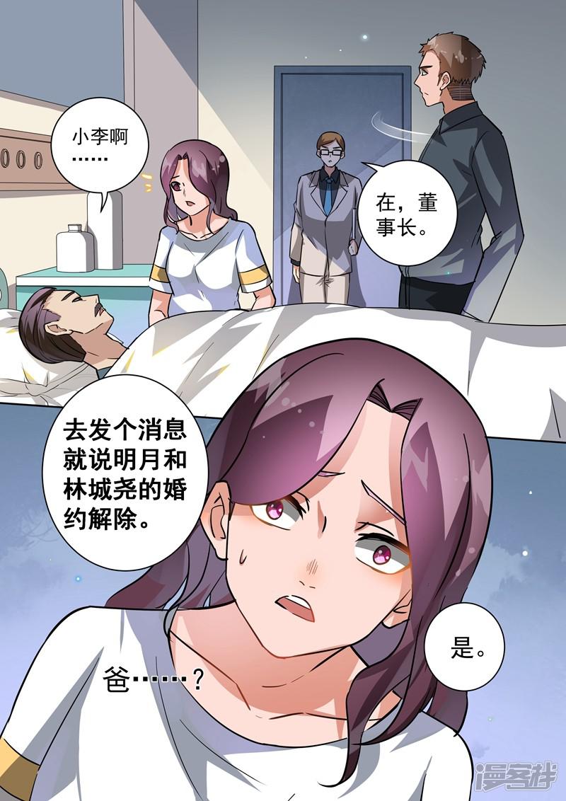 第104话-3