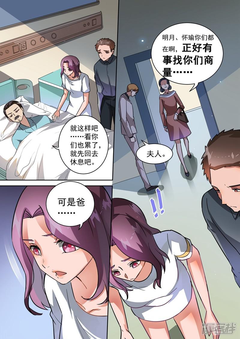 第104话-4