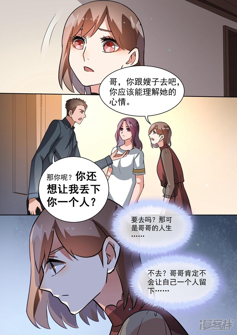 第104话-8