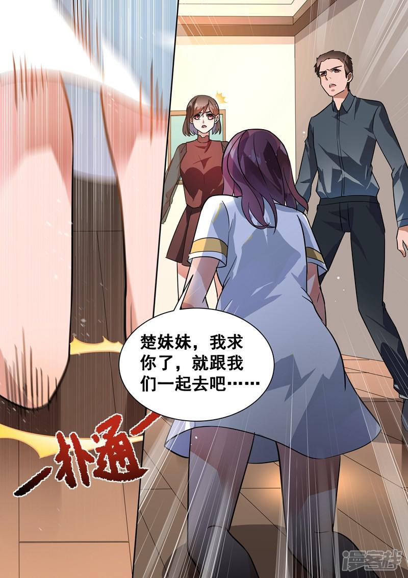 第104话-9