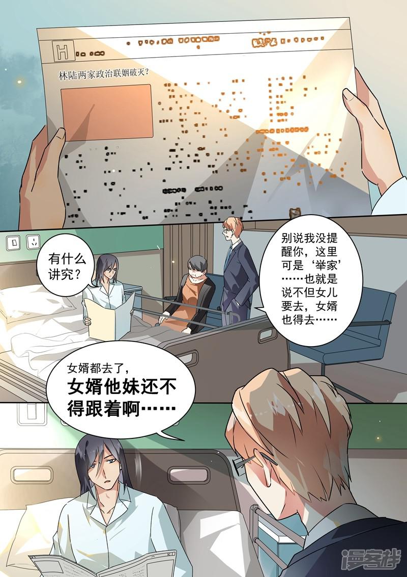 第105话-3