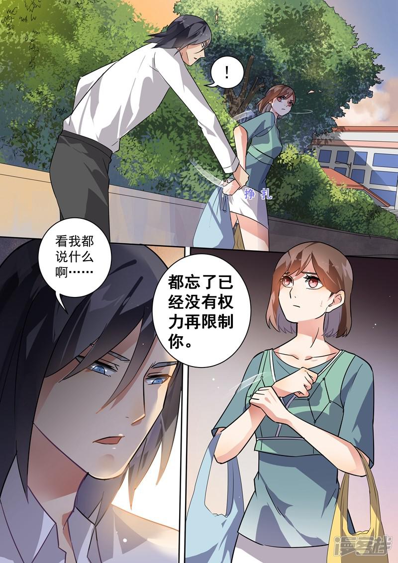 第106话-5