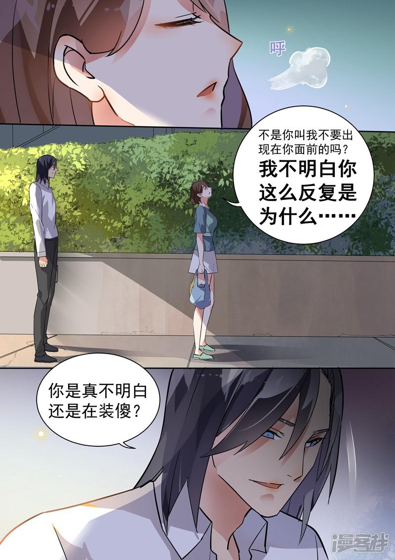 第106话-7