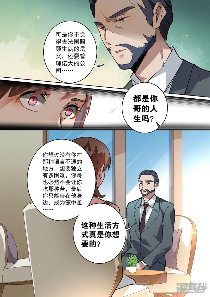 第107话-8