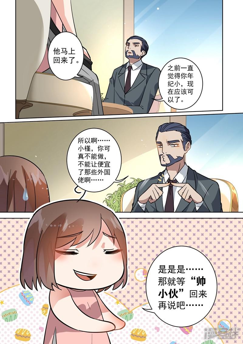 第107话-11