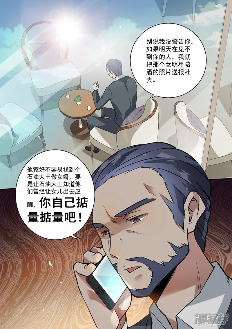 第108话-2