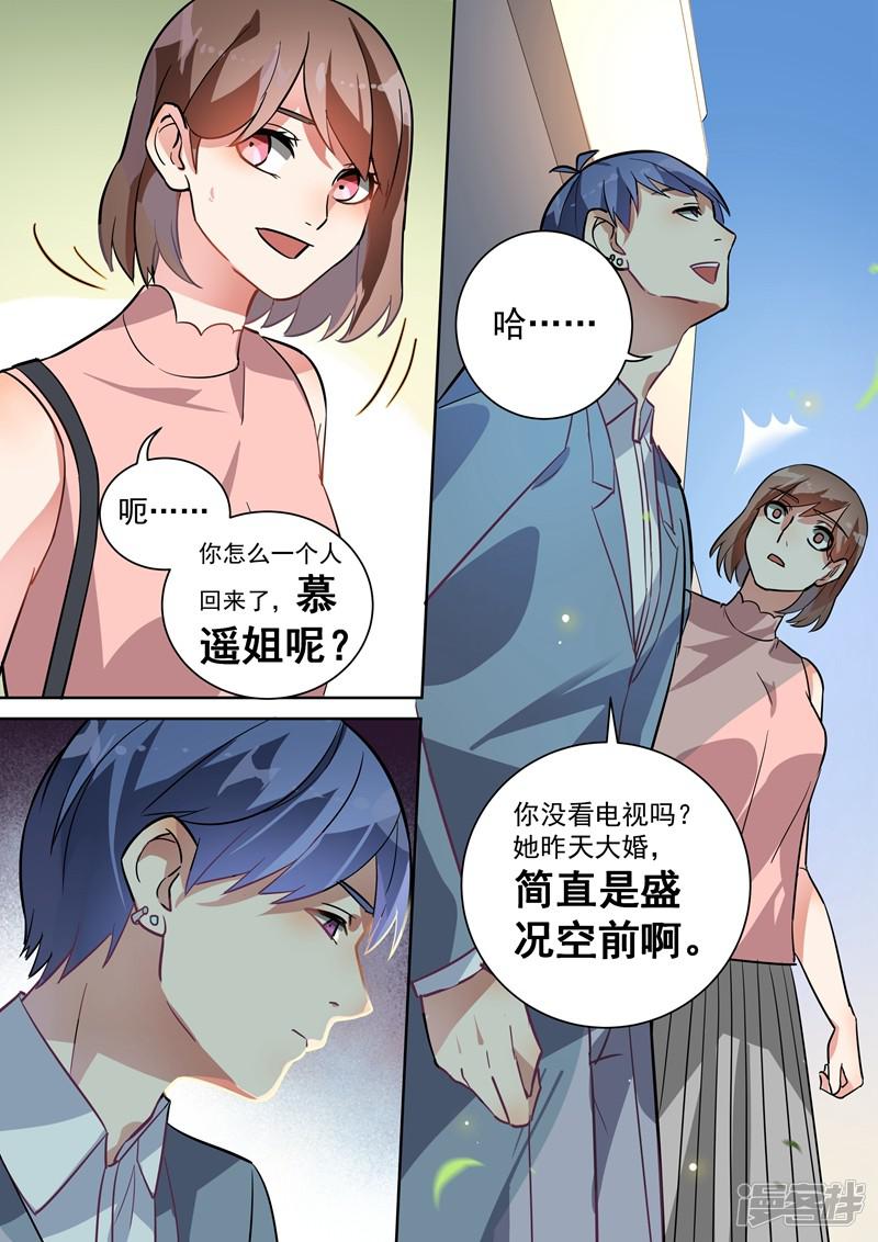 第108话-10