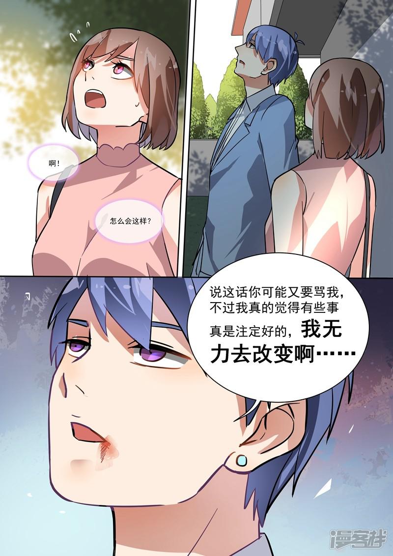 第108话-11