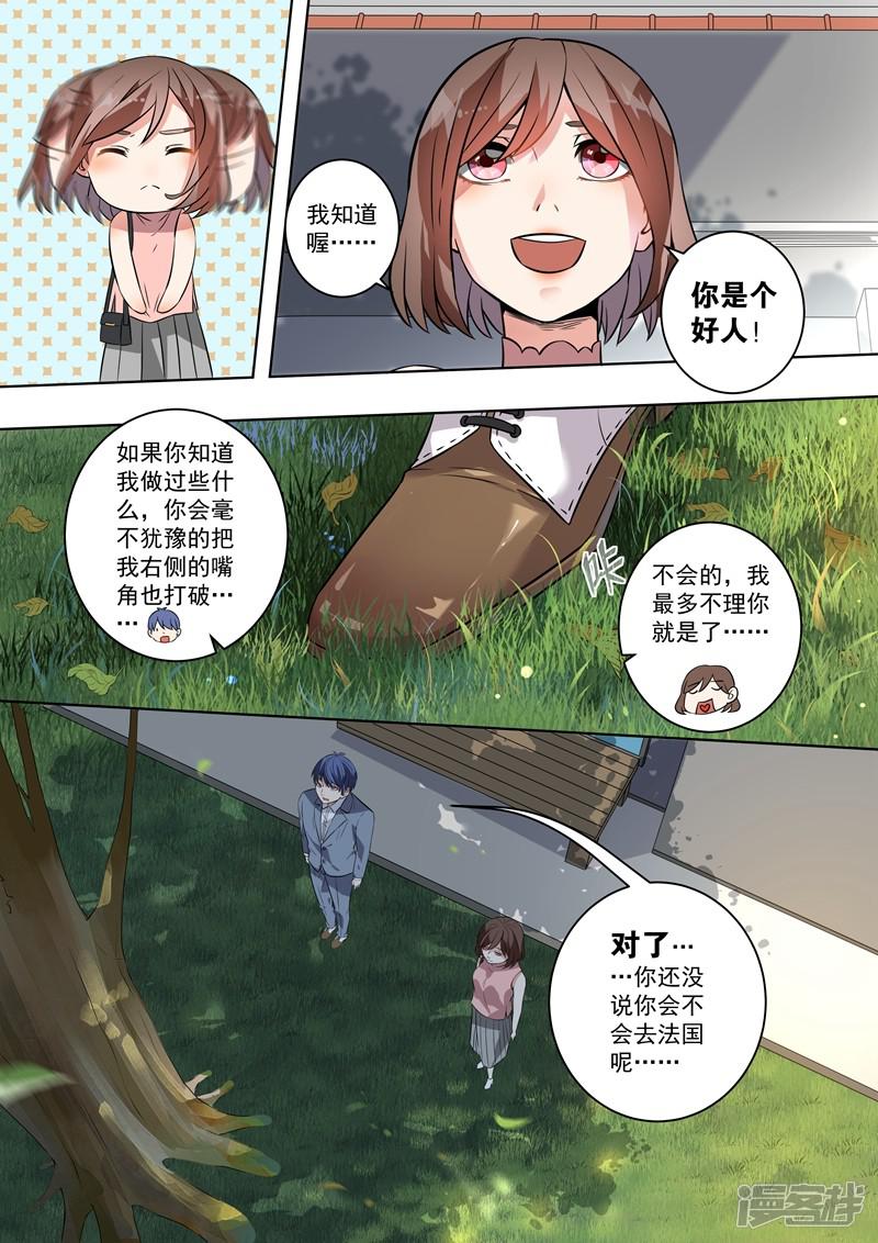 第109话-4