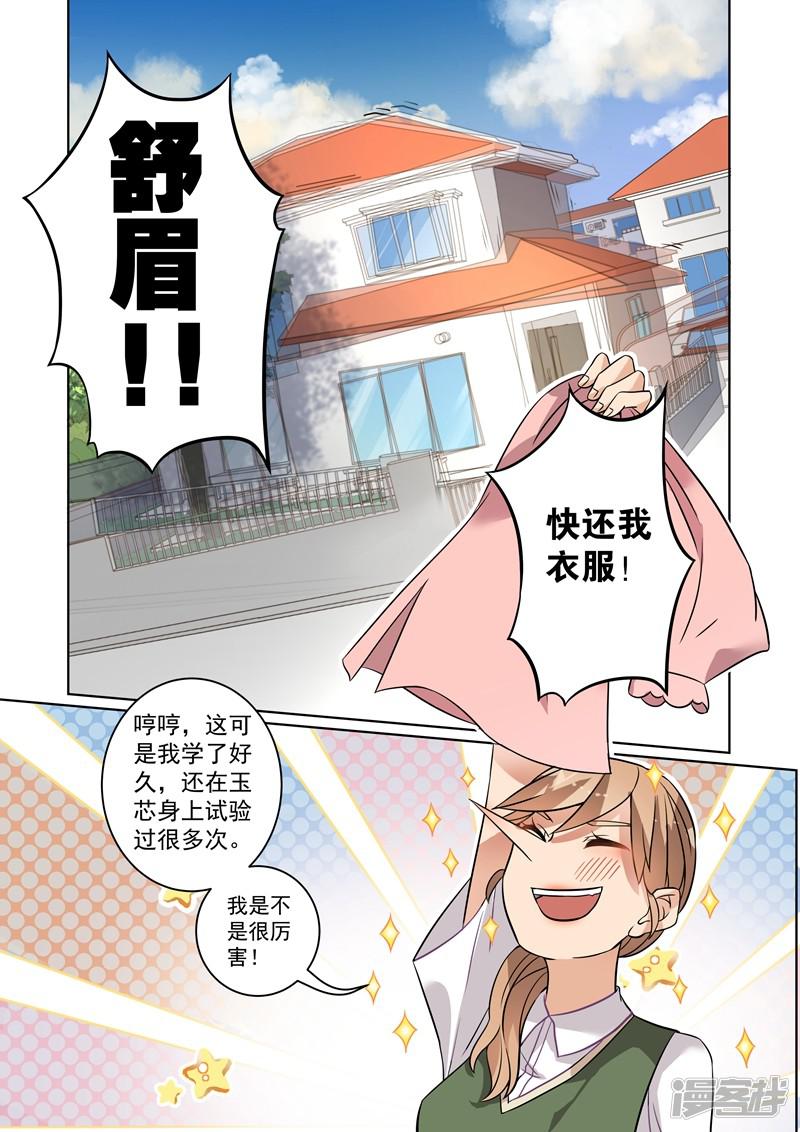 第109话-8