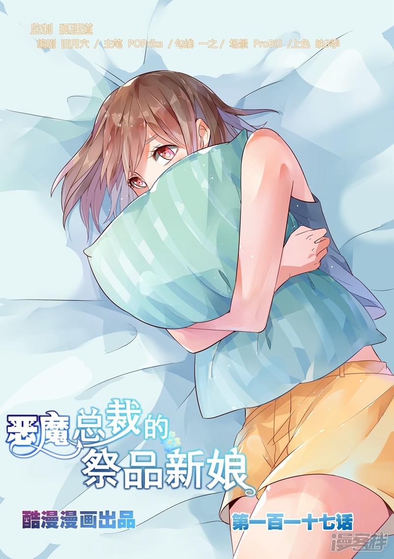 第117话-0