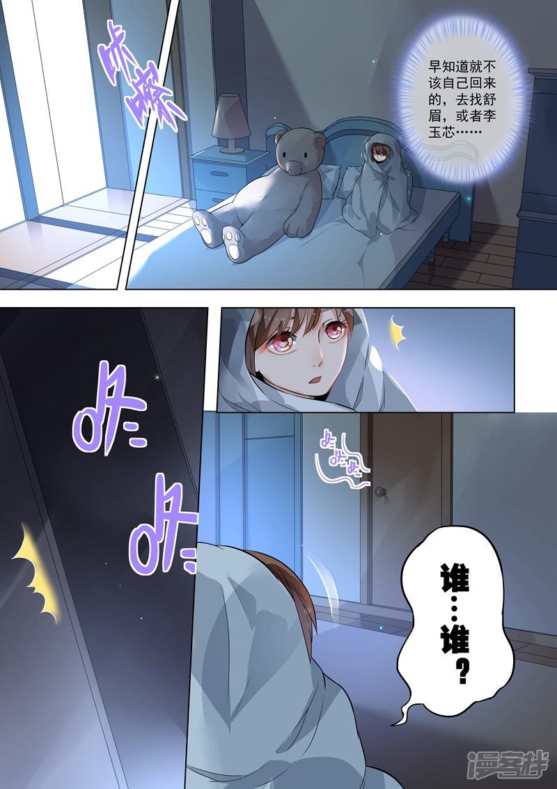 第117话-6